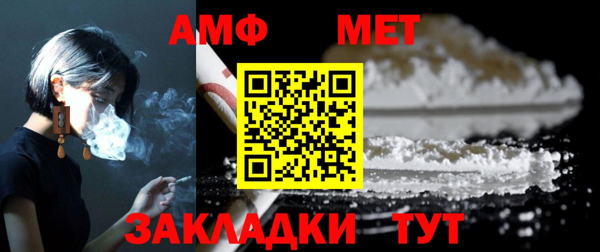 АМФЕТАМИН Premium Южноуральск