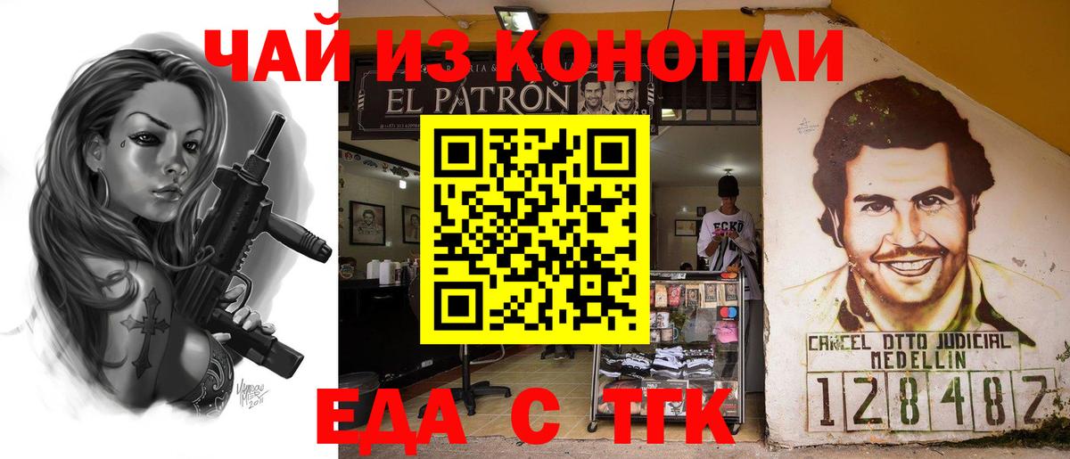 Южноуральск  Печенье с ТГК марихуана  Вход с VPN 