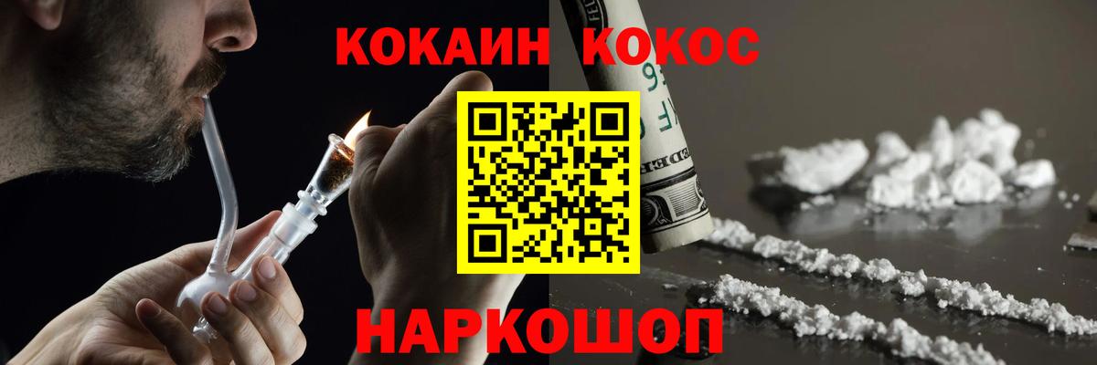КОКАИН  Кокаин Перу  Вход с VPN  Cocaine 97%  Южноуральск 