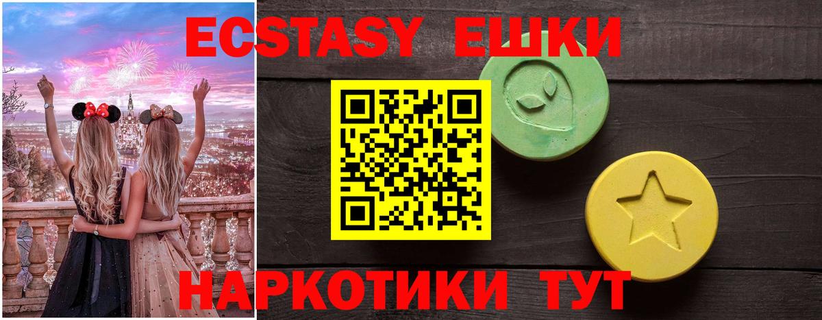 Ecstasy таблы  цены наркотик  Южноуральск  ЭКСТАЗИ  hydra зеркало  Вход с VPN  Ecstasy 99% 