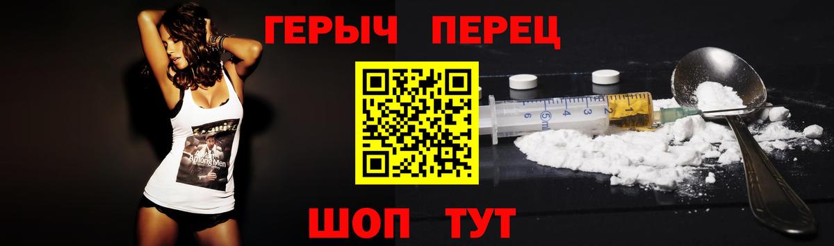 ГЕРОИН белый Южноуральск