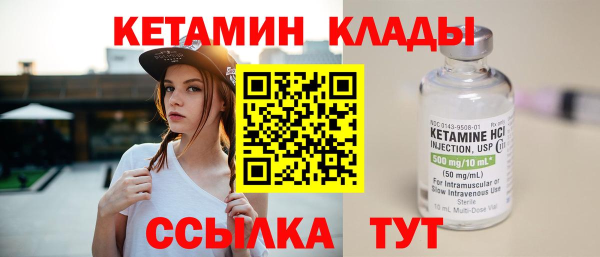 КЕТАМИН VHQ  ОМГ ОМГ вход  Южноуральск  Кетамин VHQ  Вход с VPN 