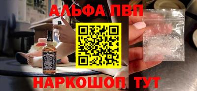 альфа пвп Ликино-Дулёво