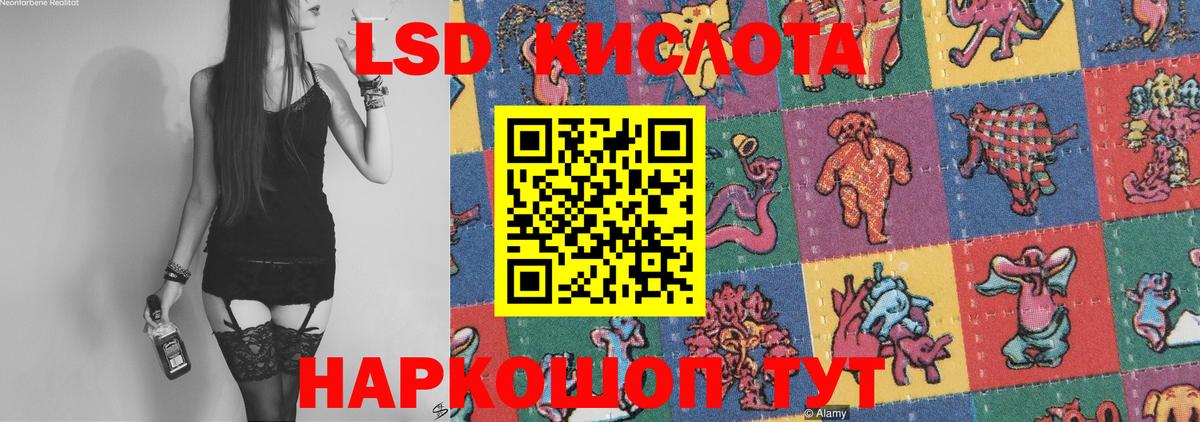 Южноуральск  LSD-25 экстази кислота  Вход с VPN  ЛСД экстази ecstasy 