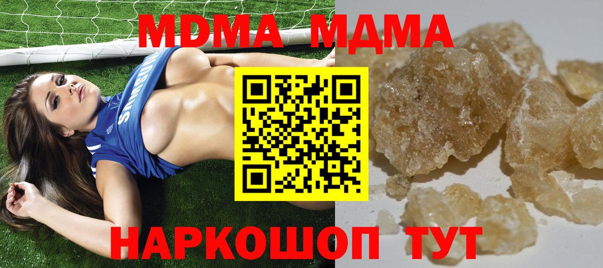 MDMA молли  МДМА молли  Вход с VPN  Южноуральск 