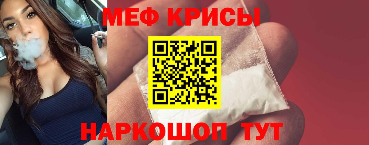 Южноуральск  МЯУ-МЯУ  МЯУ-МЯУ VHQ  Вход с VPN  МЕФ mephedrone 