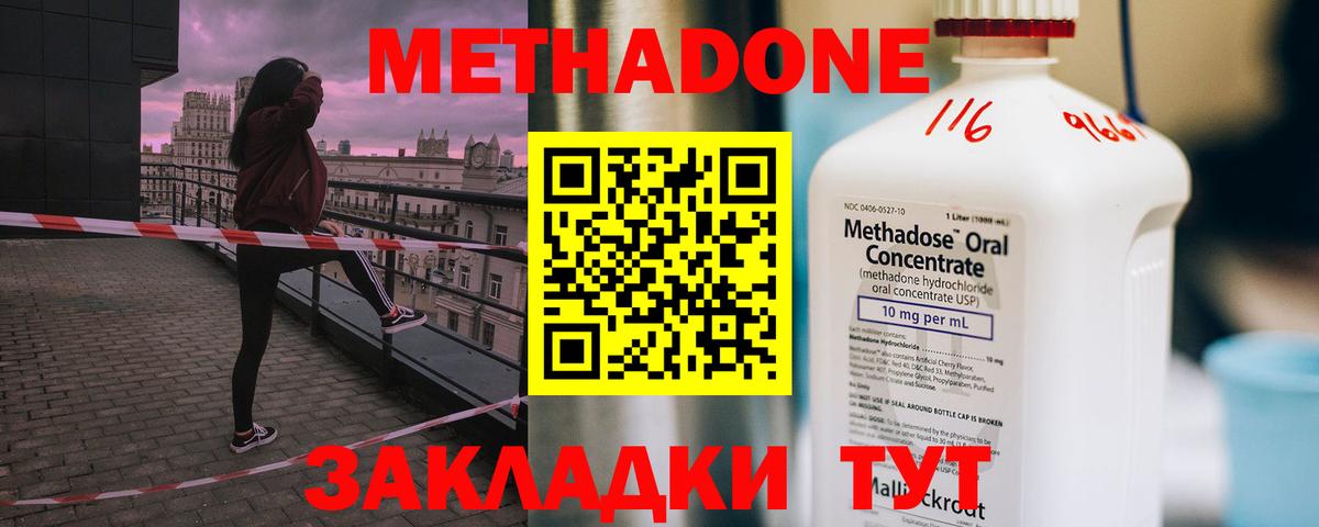 МЕТАДОН белоснежный Южноуральск