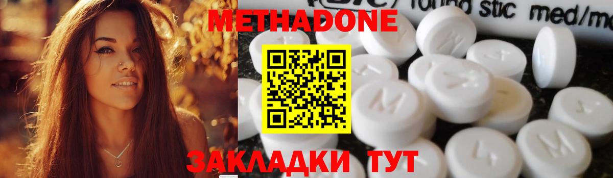 Метадон methadone  МЕТАДОН methadone  МЕГА   Вход с VPN  Южноуральск 