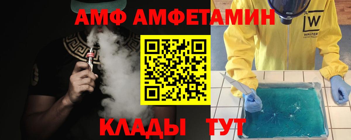 Метамфетамин мет  Метамфетамин мет  Вход с VPN  Южноуральск 