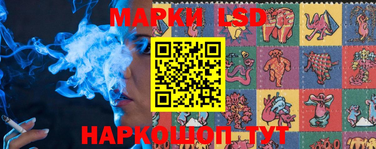 Южноуральск  Наркотические марки 1,5мг  Марки N-bome  Вход с VPN 