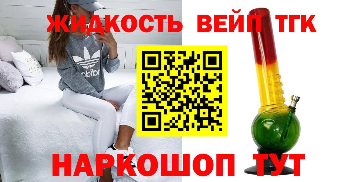 Южноуральск  Дистиллят ТГК гашишное масло  Вход с VPN  ТГК гашишное масло 